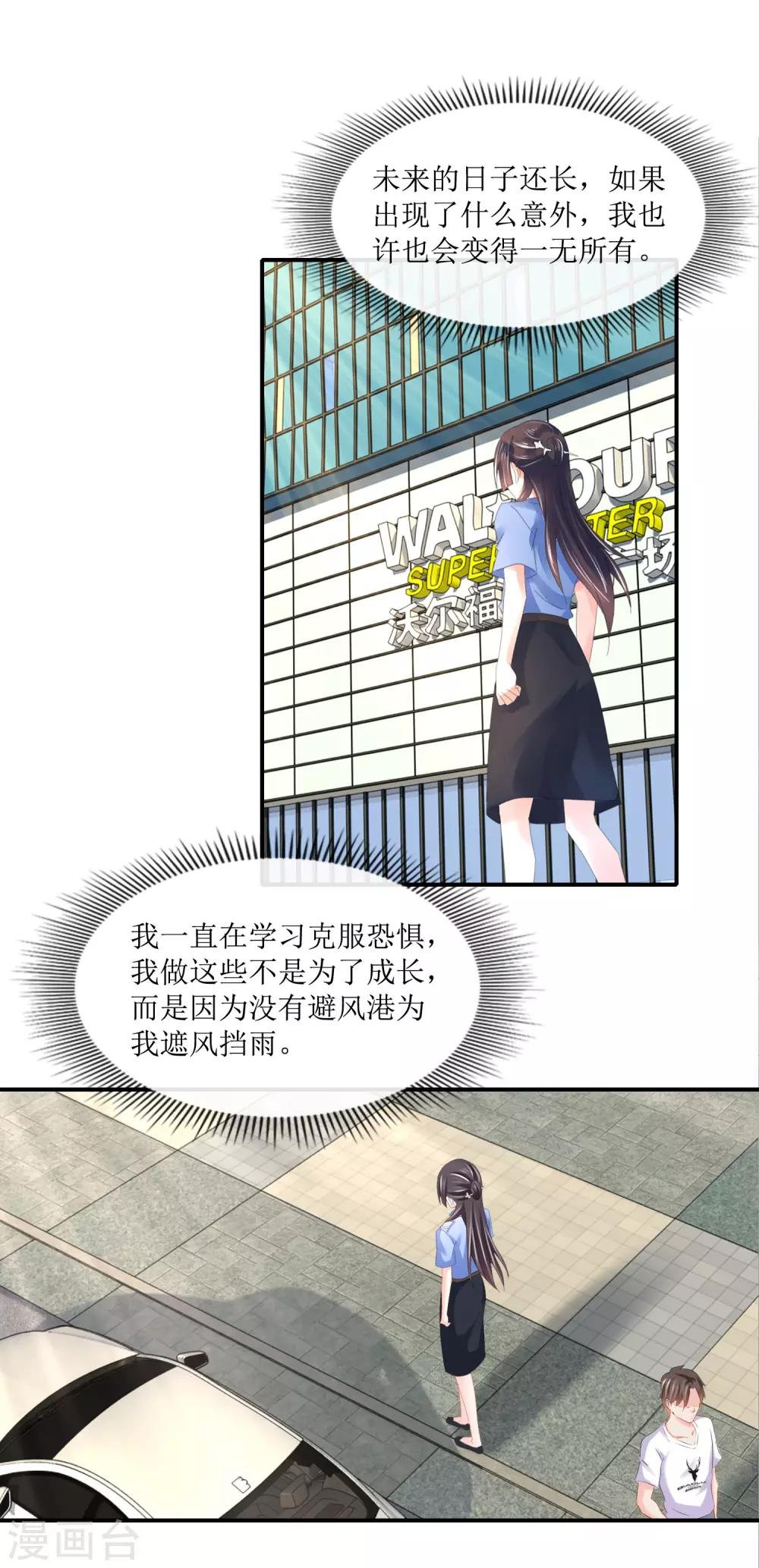 第109话 未来的日子
