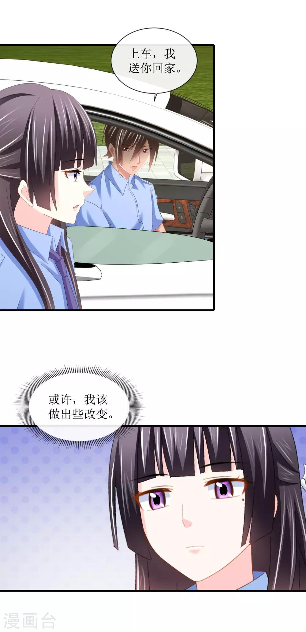 第109话 未来的日子