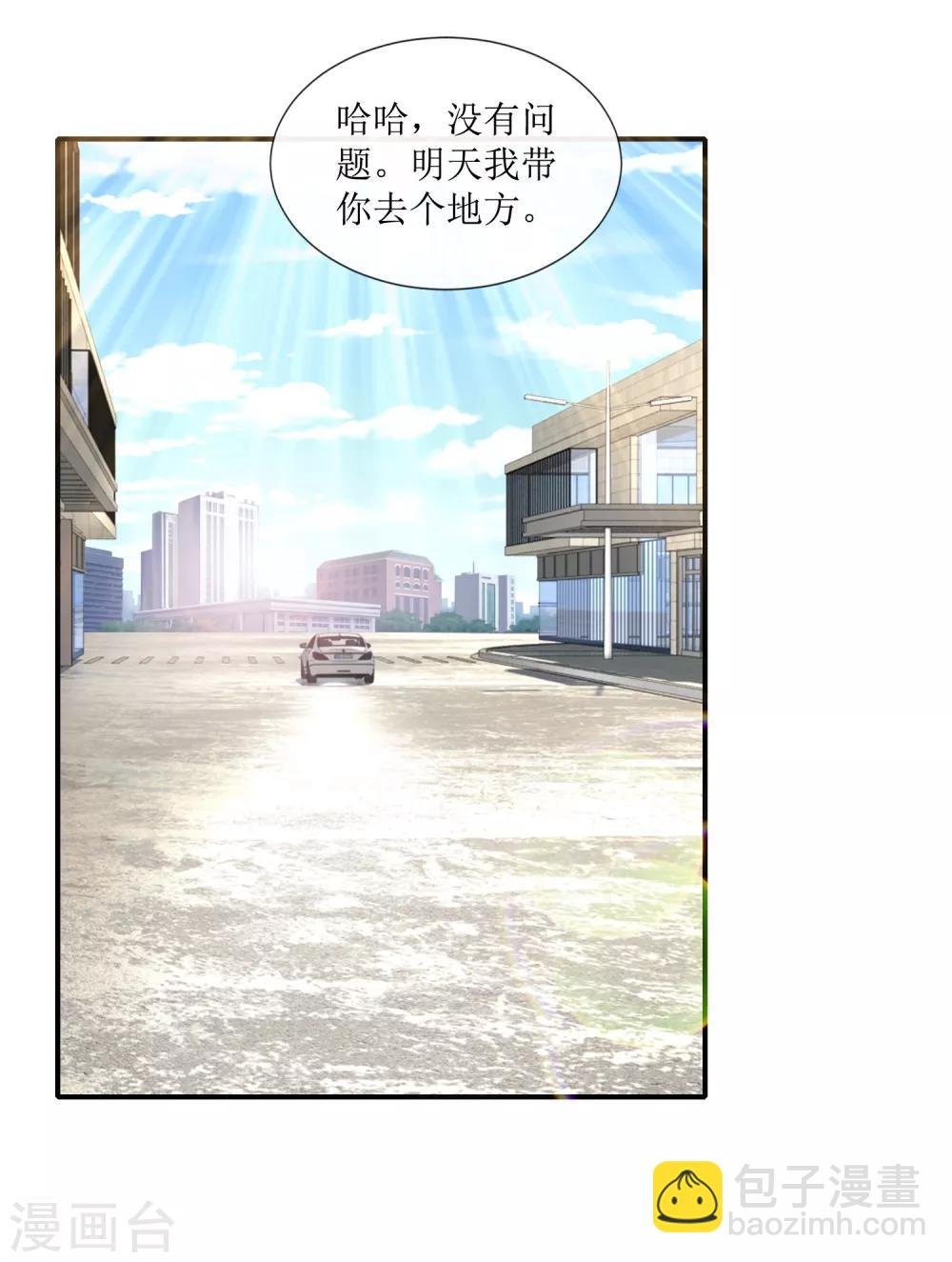 第109话 未来的日子