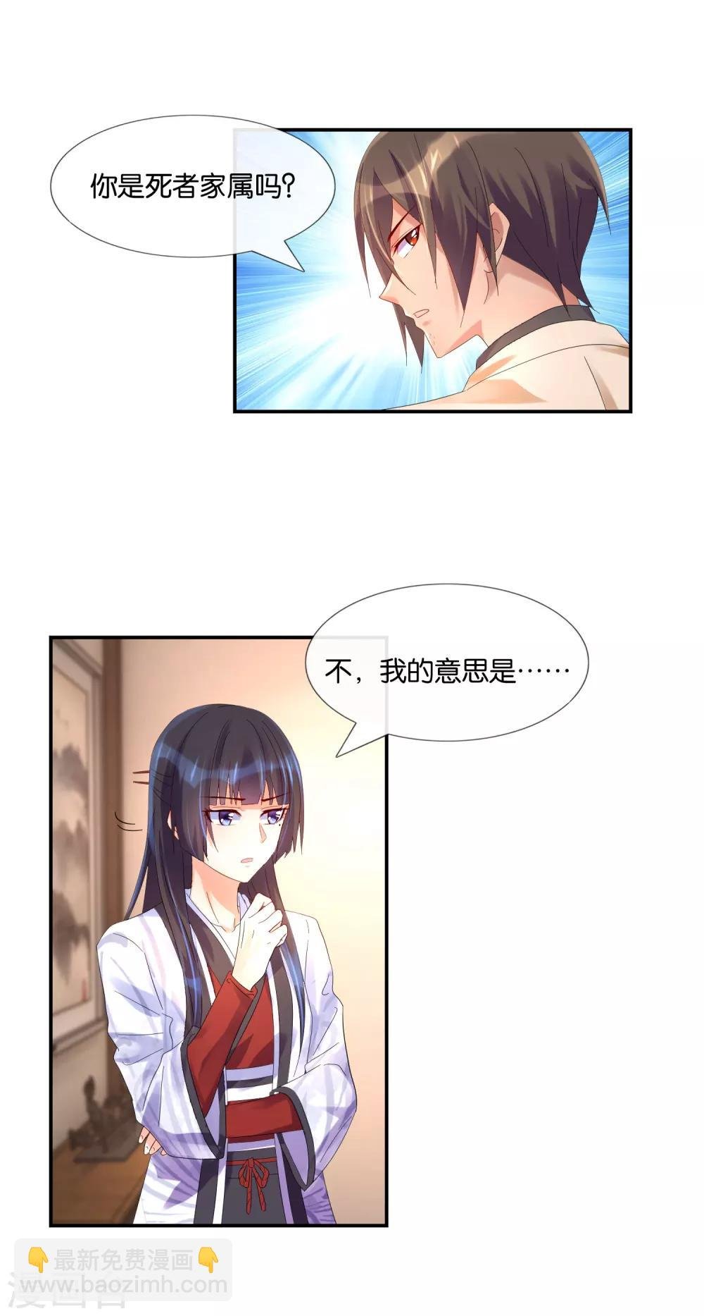 第12话 死者的眼睛