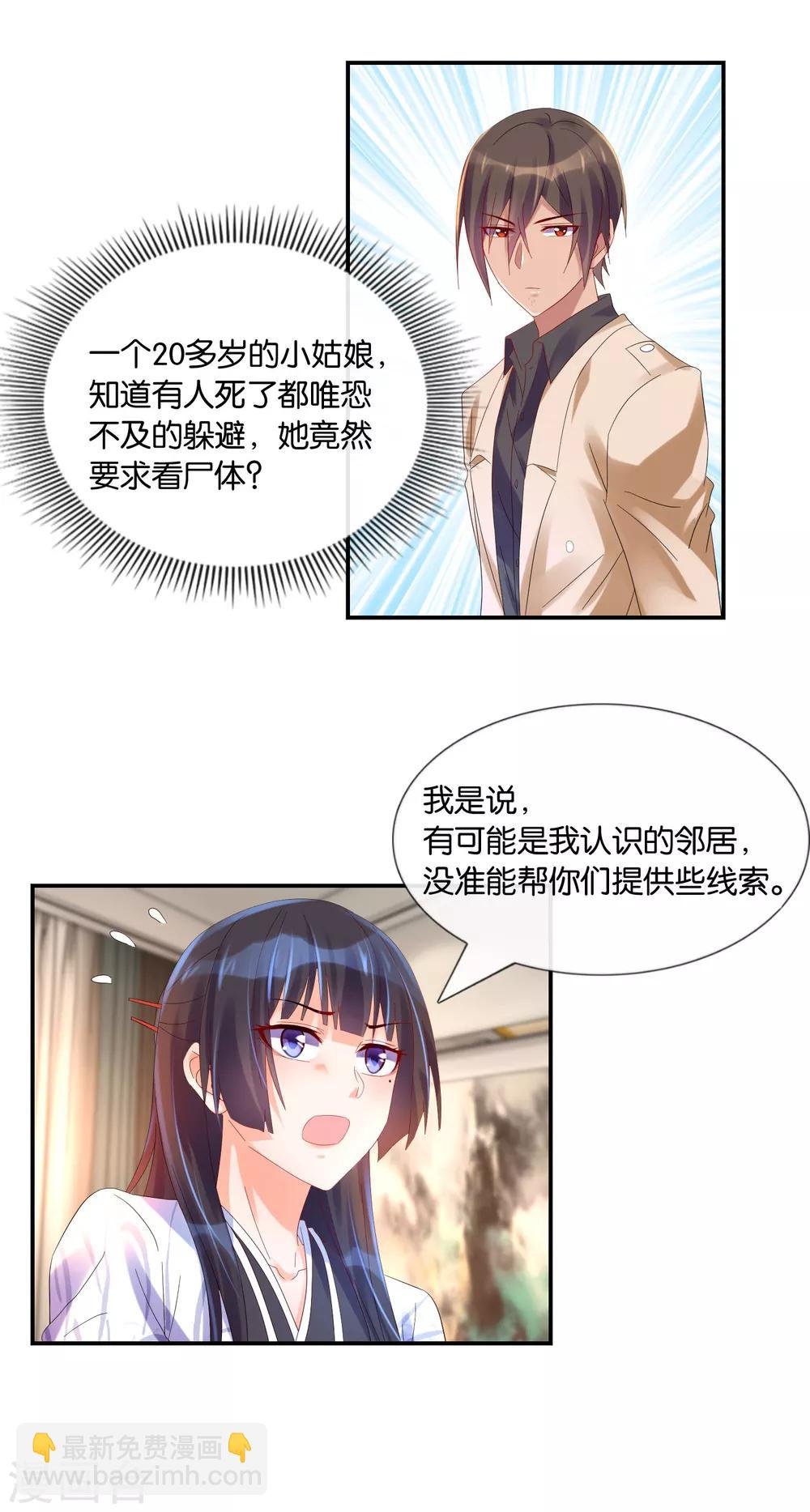 第12话 死者的眼睛