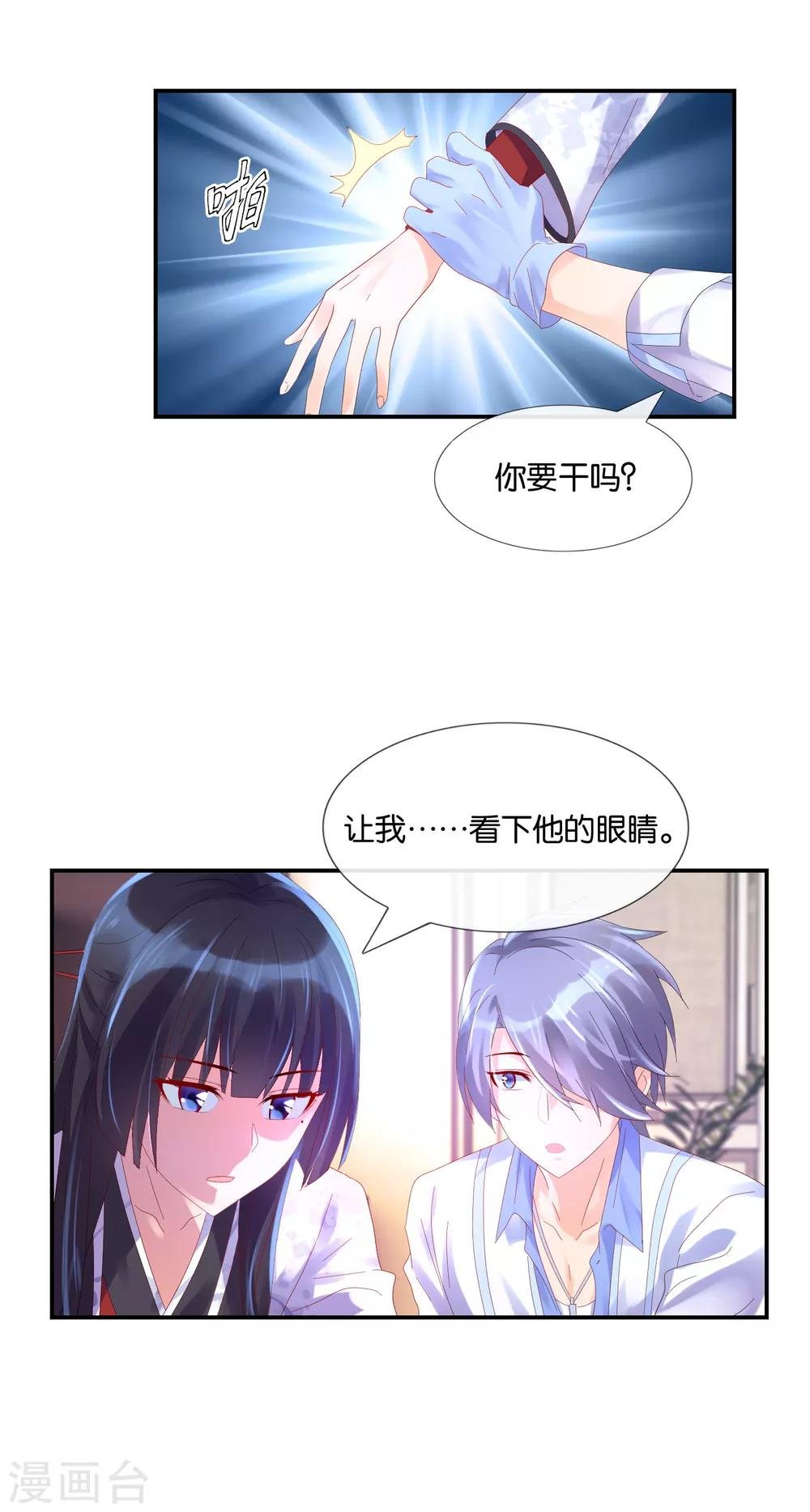第12话 死者的眼睛