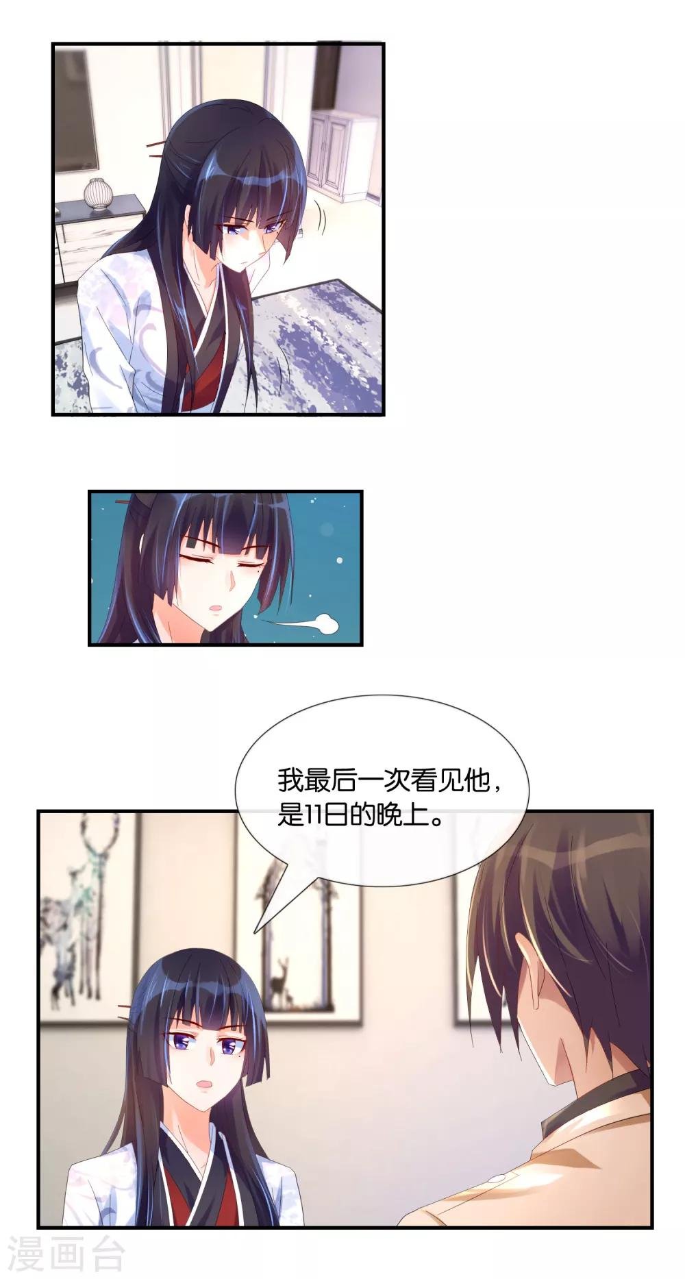 第13话 我又惹麻烦了