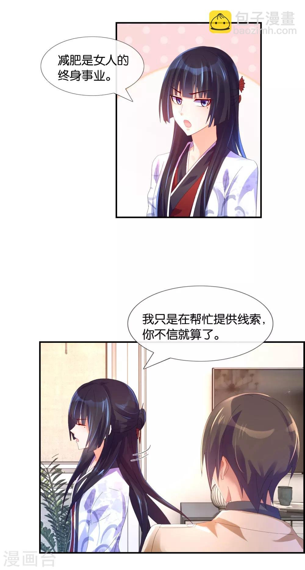 第13话 我又惹麻烦了