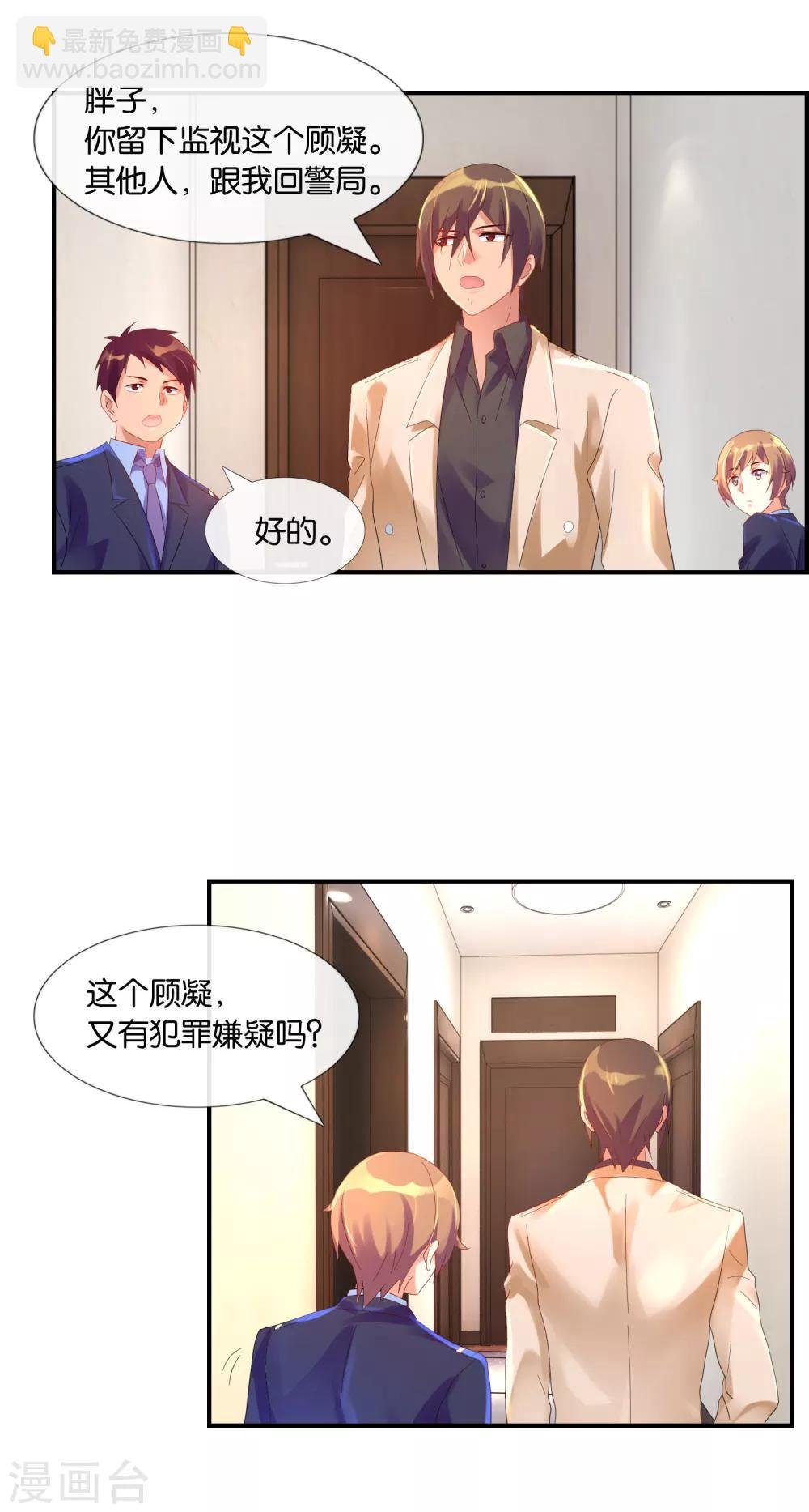 第13话 我又惹麻烦了