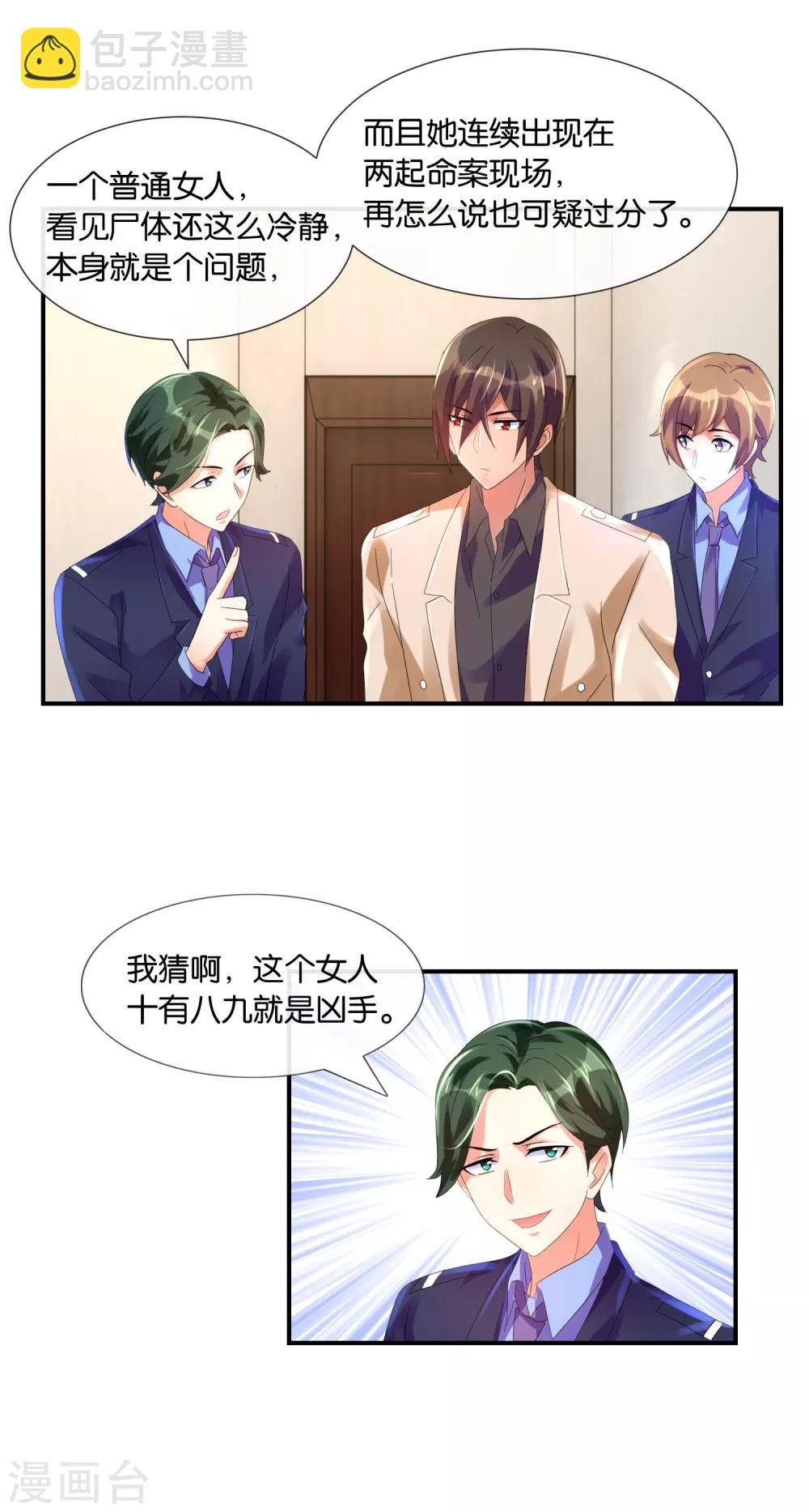 第13话 我又惹麻烦了