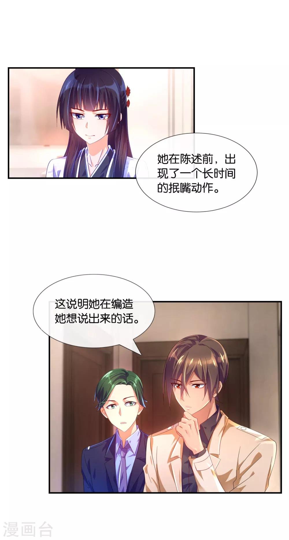 第14话 看手机