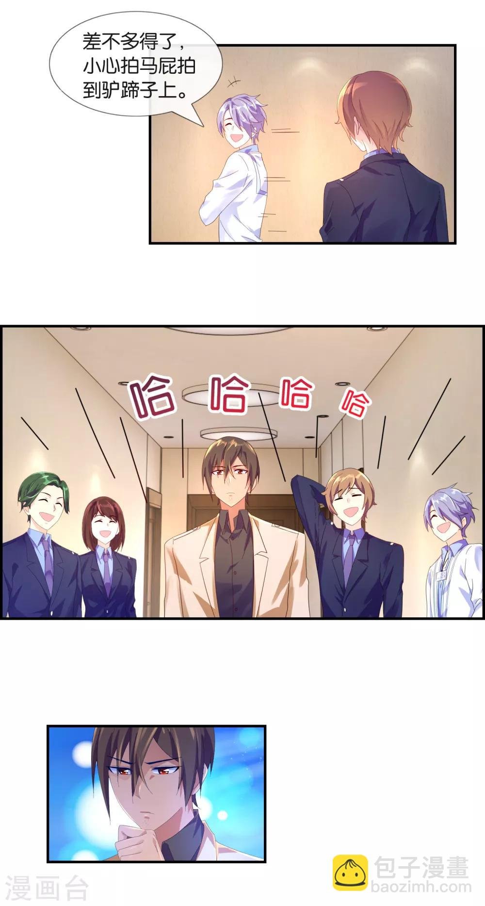 第14话 看手机