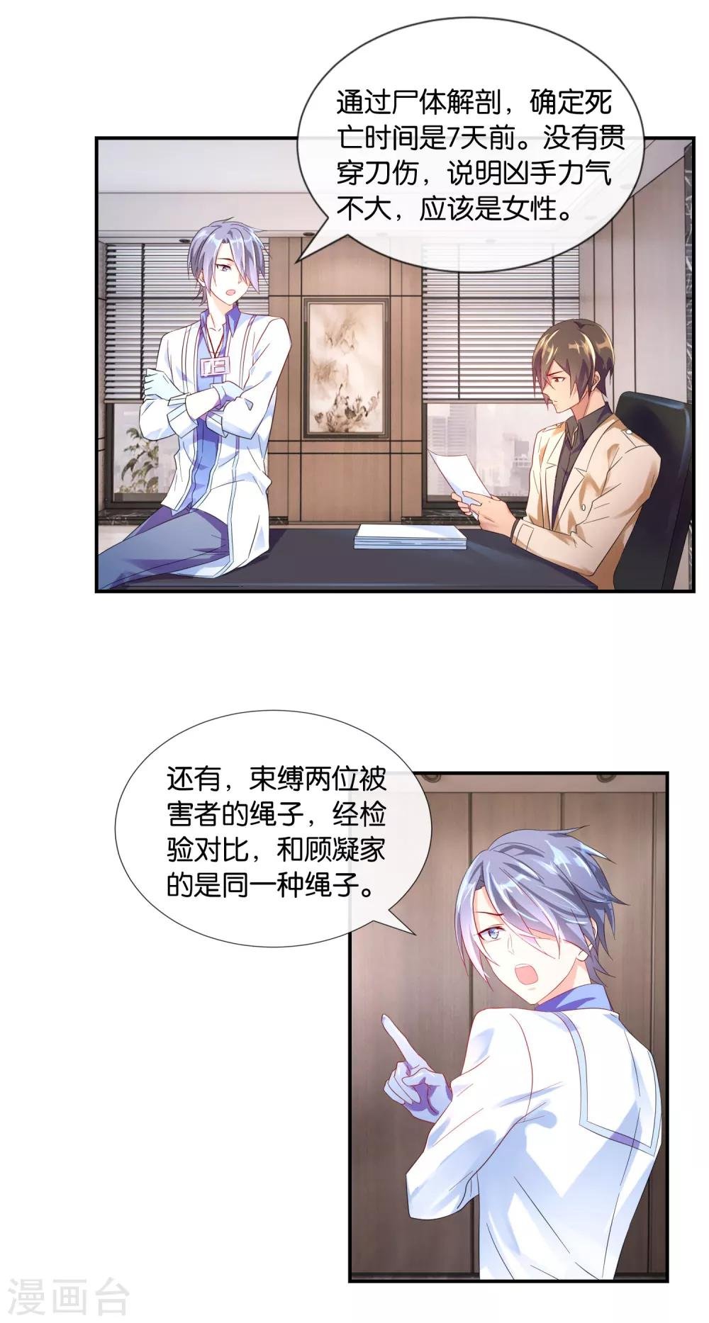 第14话 看手机