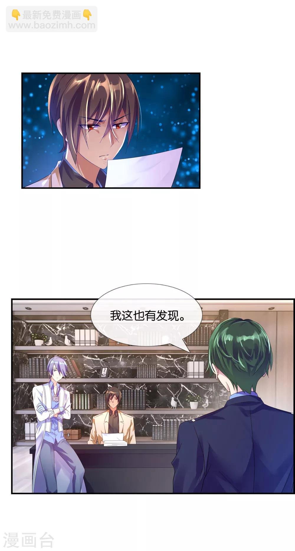 第14话 看手机