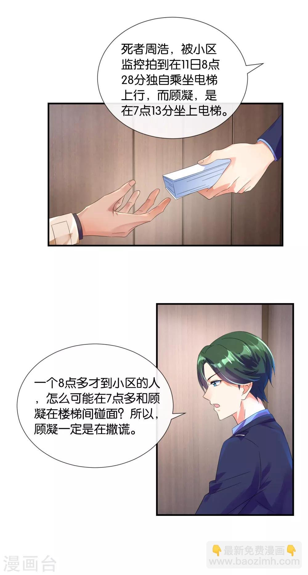 第14话 看手机