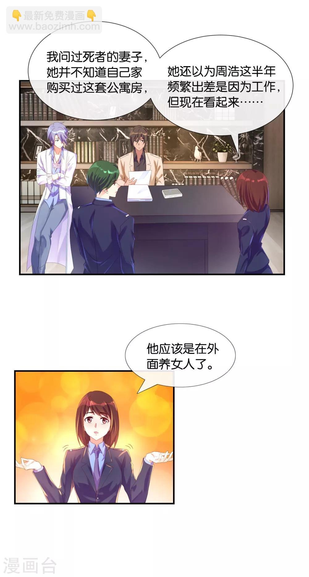 第14话 看手机