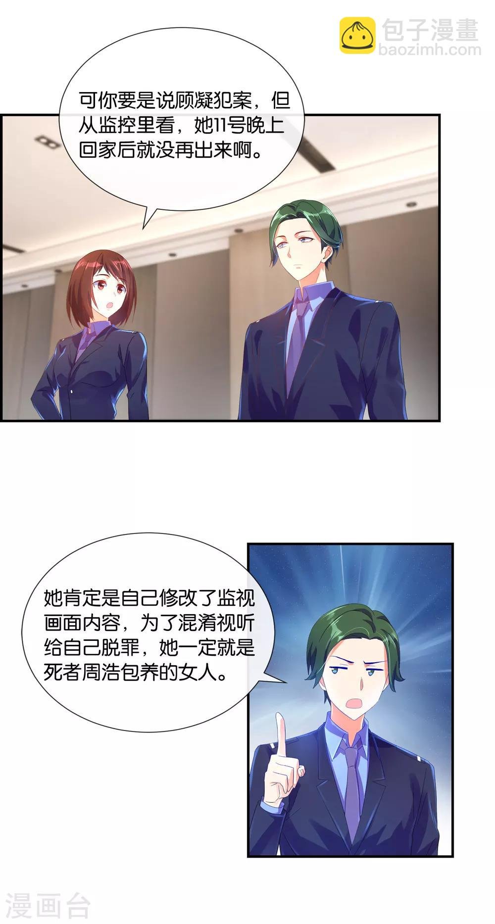 第14话 看手机