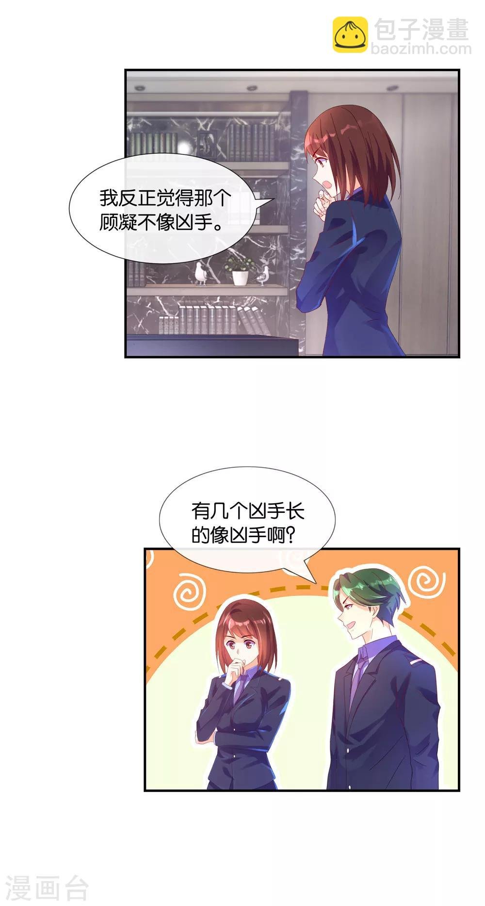 第14话 看手机
