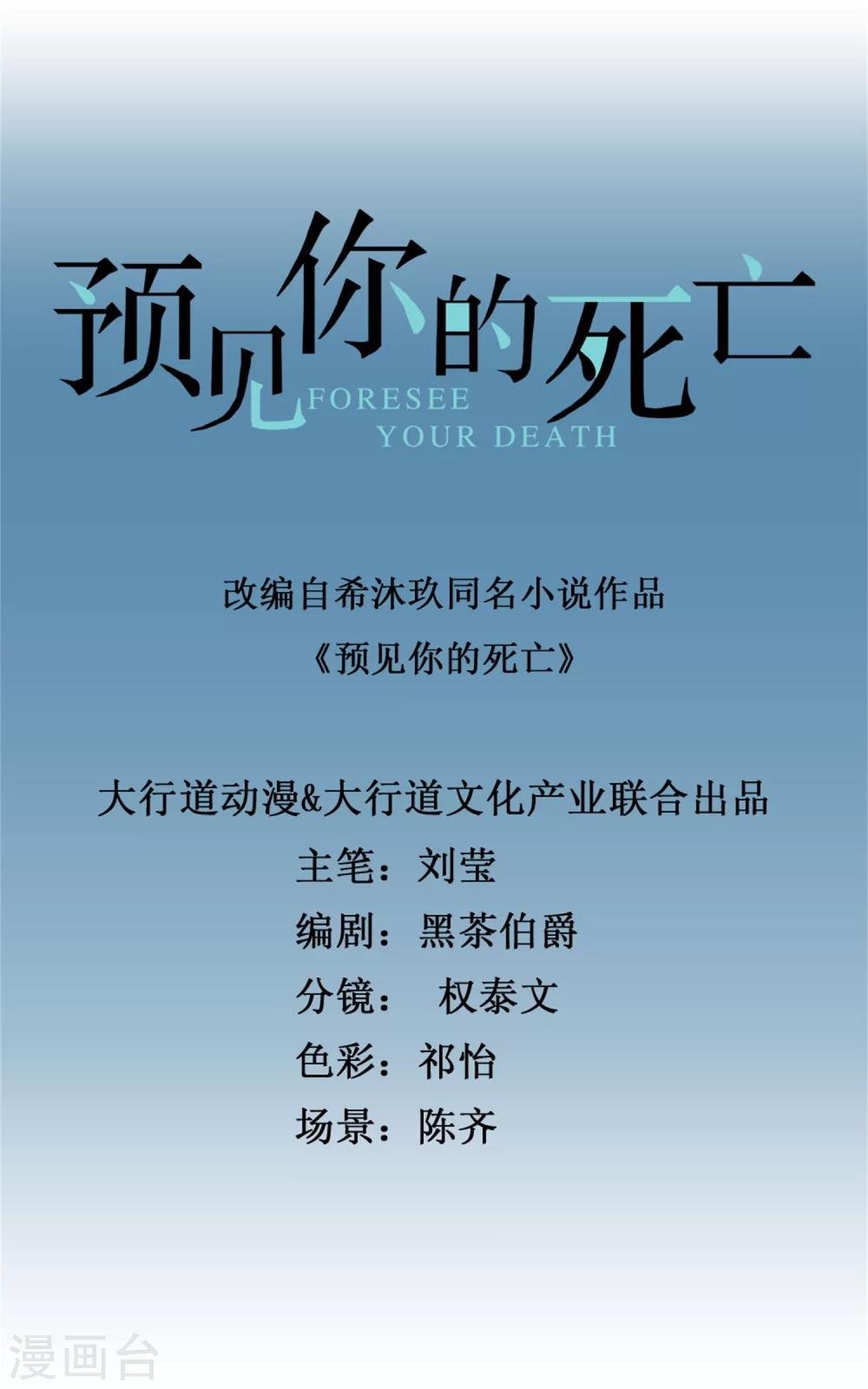 第15话 绝美的置业顾问