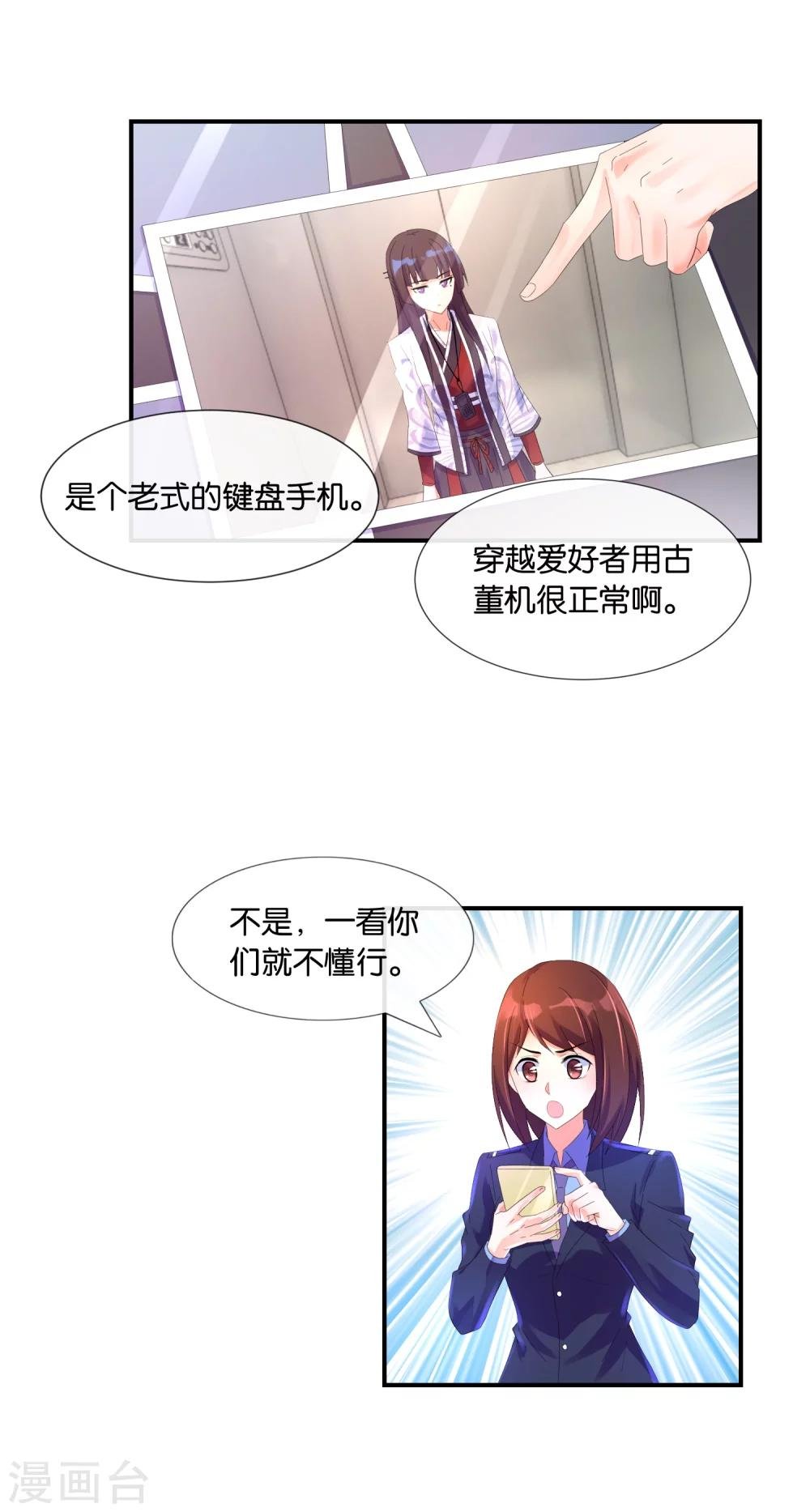 第15话 绝美的置业顾问