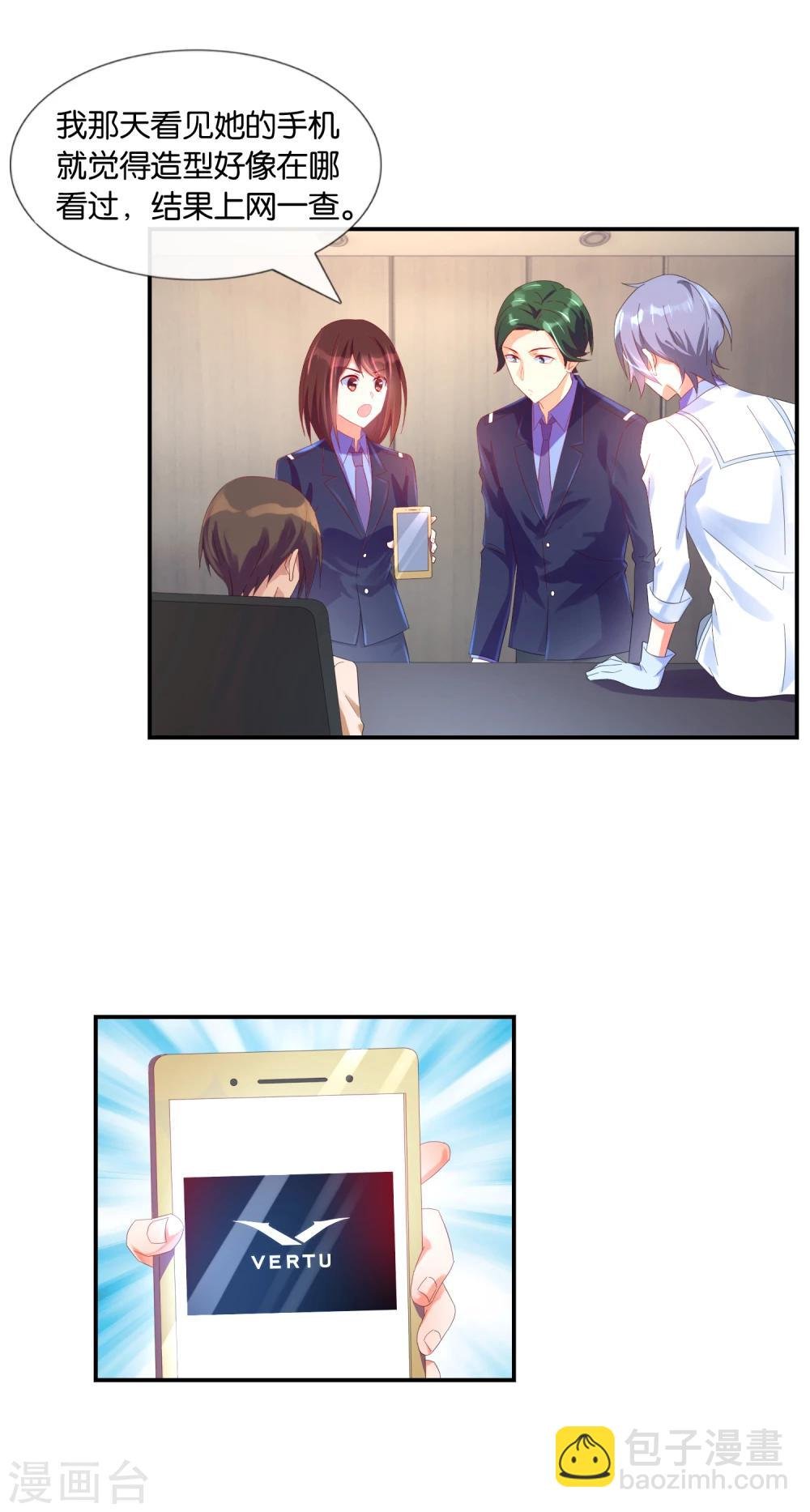 第15话 绝美的置业顾问