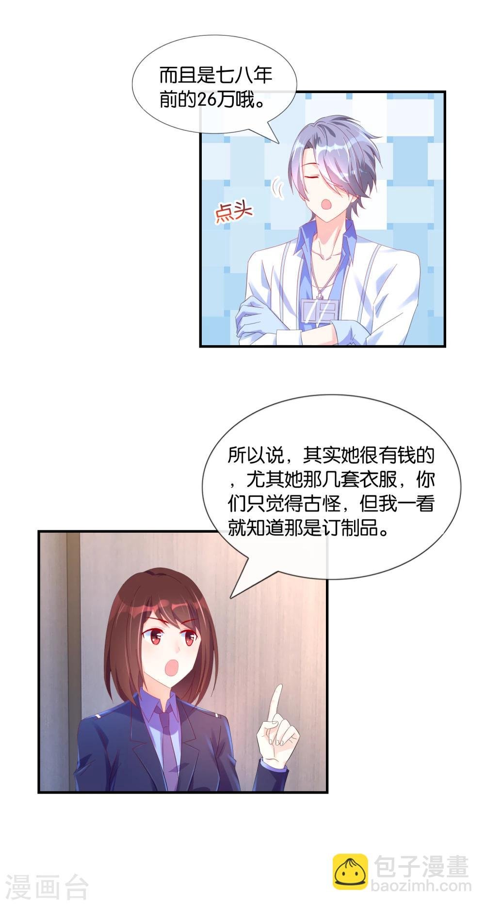 第15话 绝美的置业顾问