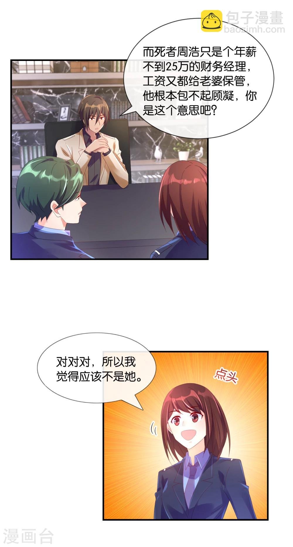 第15话 绝美的置业顾问