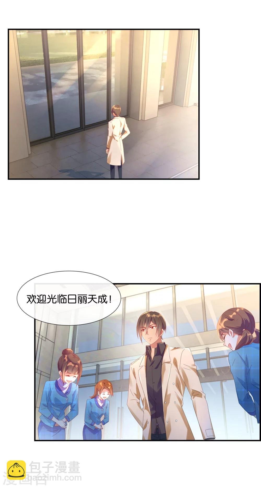 第15话 绝美的置业顾问