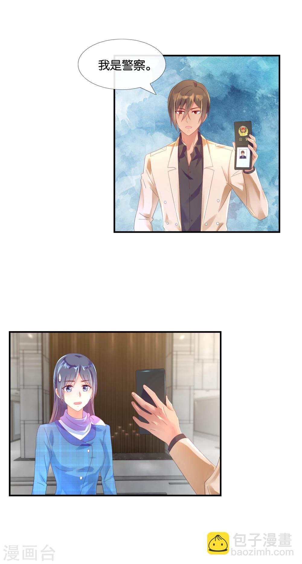 第15话 绝美的置业顾问