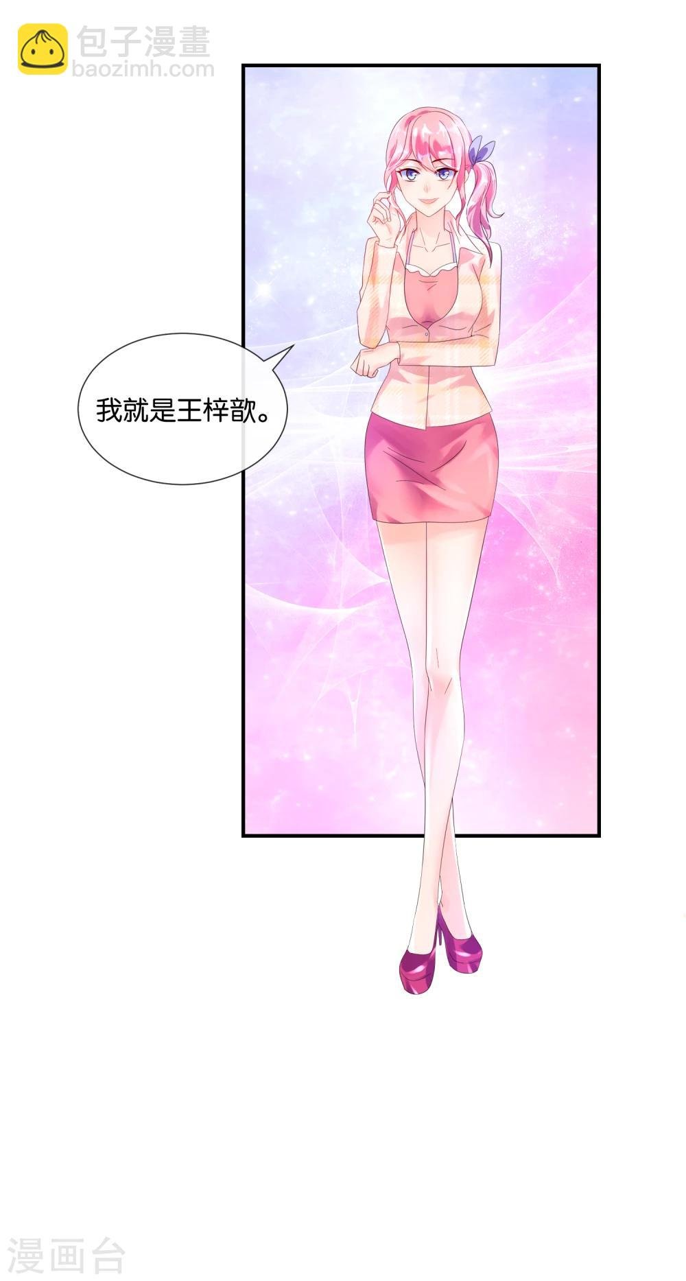 第15话 绝美的置业顾问