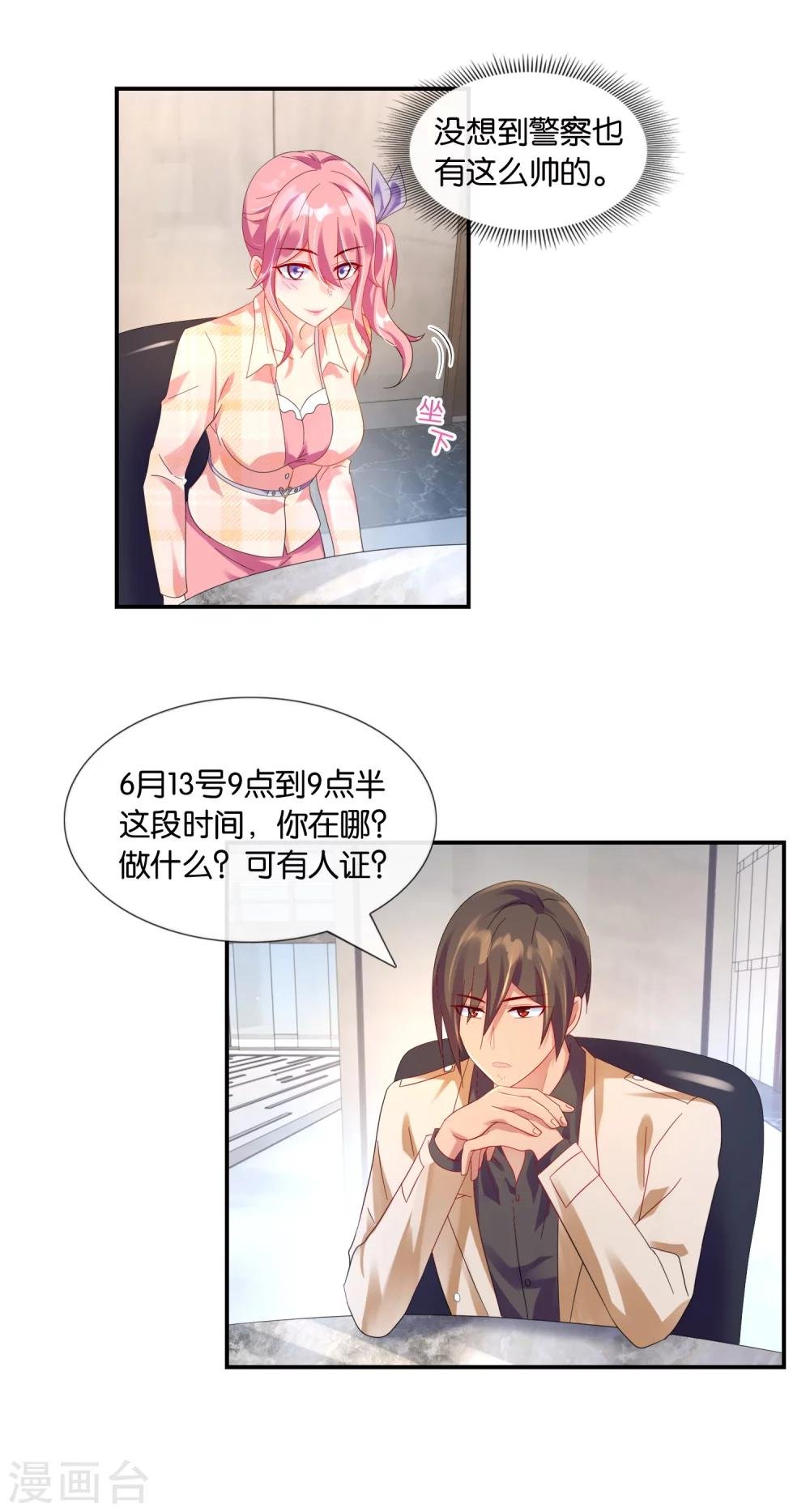 第16话 喜欢白莲花