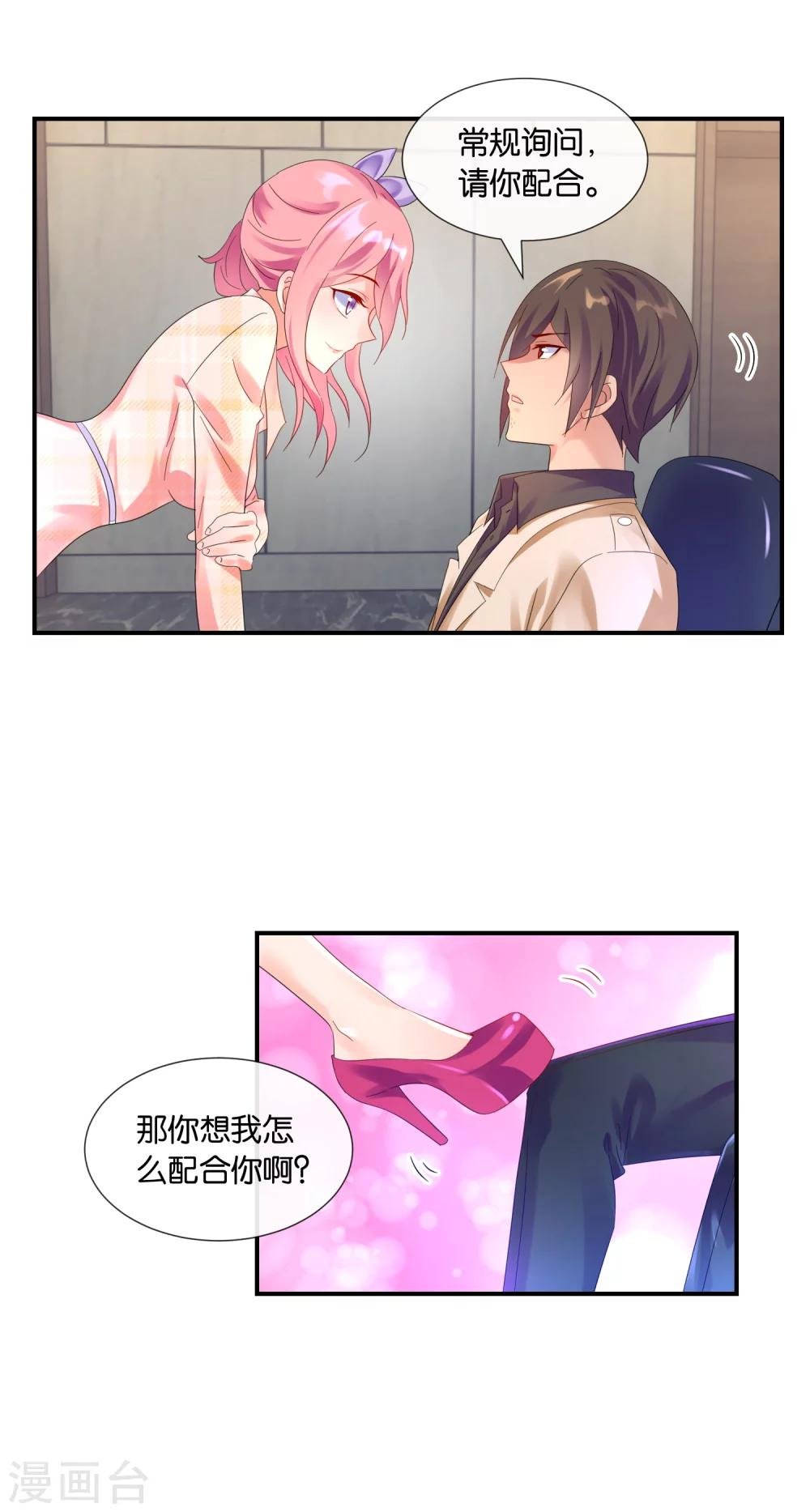第16话 喜欢白莲花