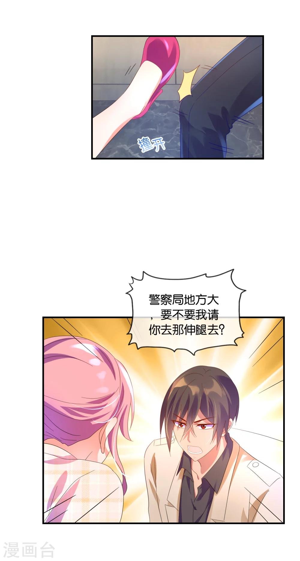 第16话 喜欢白莲花