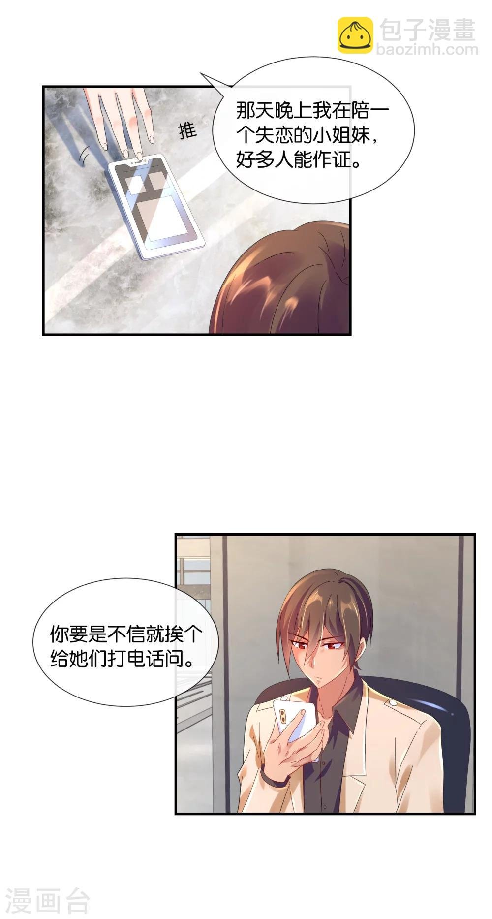 第16话 喜欢白莲花