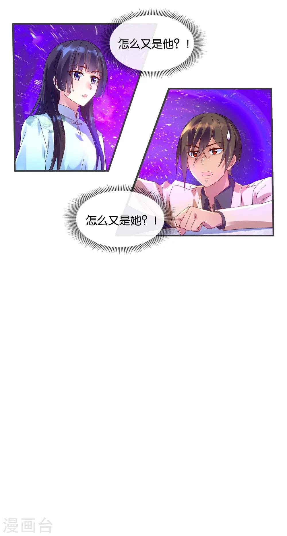第16话 喜欢白莲花