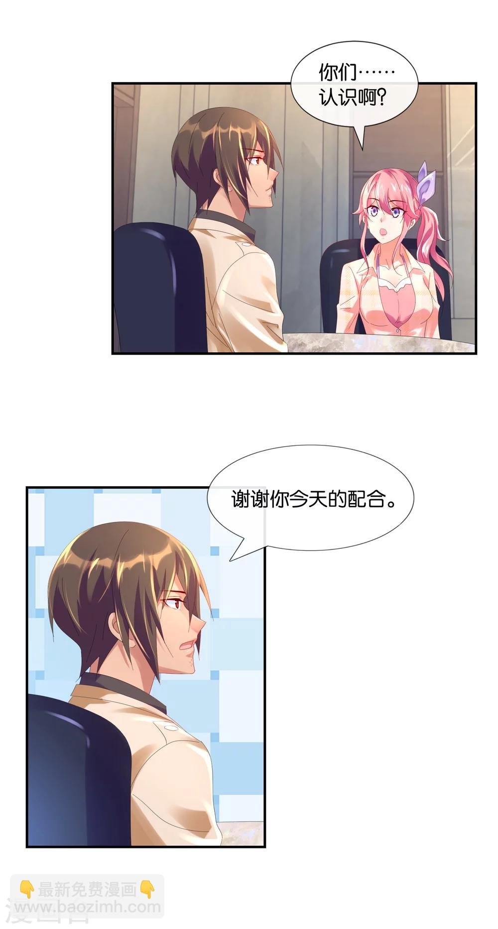 第17话 a杯与c杯