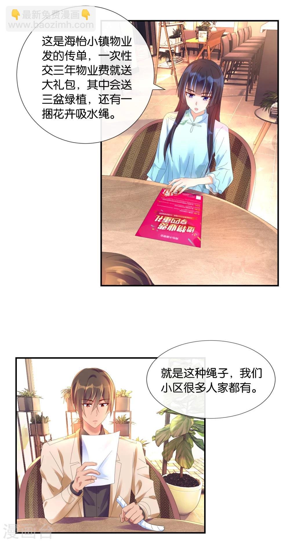 第17话 a杯与c杯