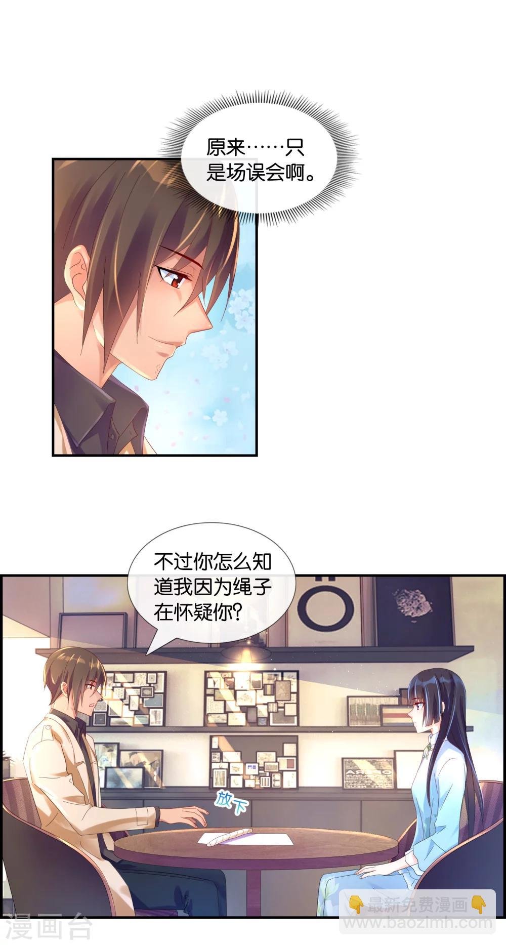 第17话 a杯与c杯