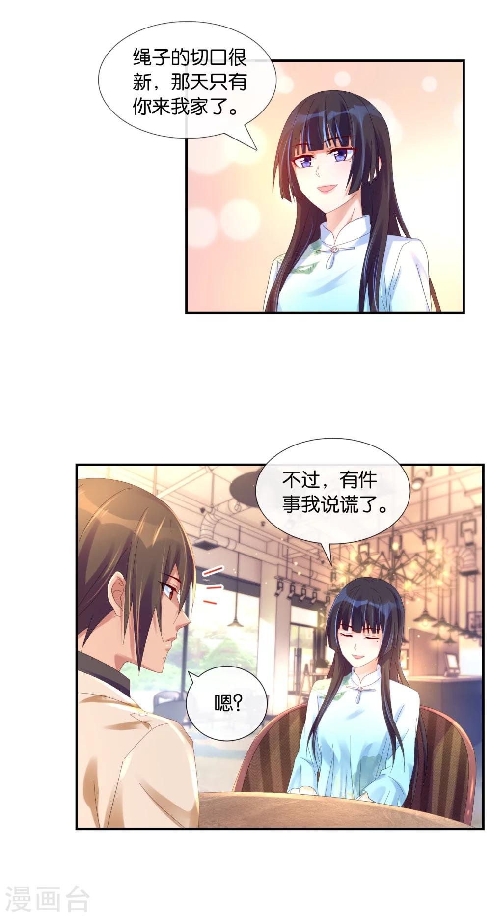 第17话 a杯与c杯