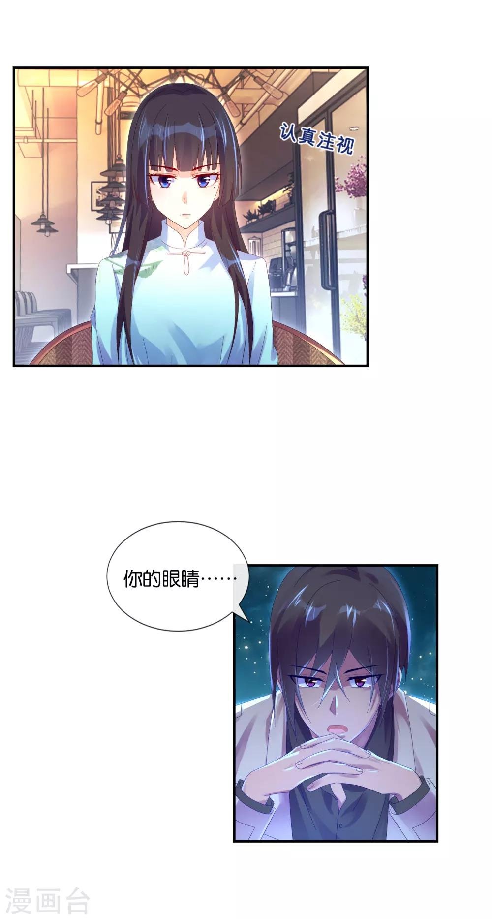 第18话 女人的推论