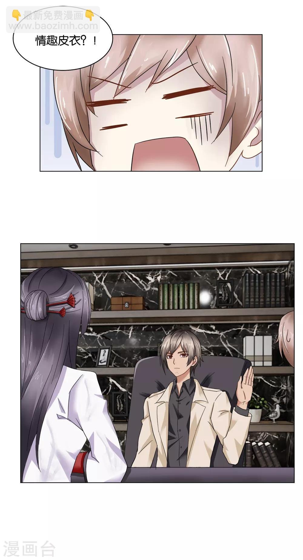 第2话 情趣皮衣
