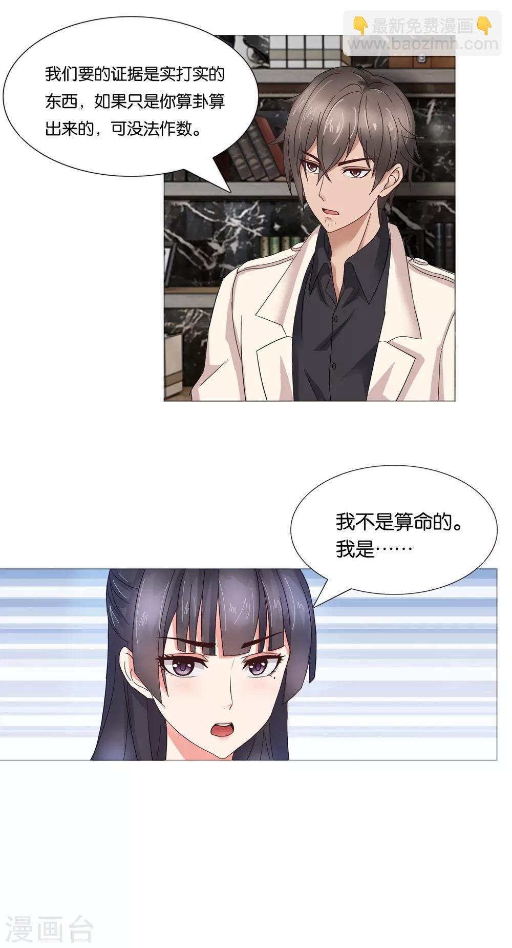 第2话 情趣皮衣