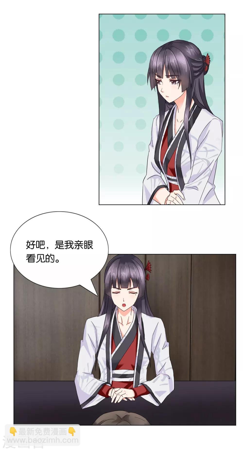 第2话 情趣皮衣
