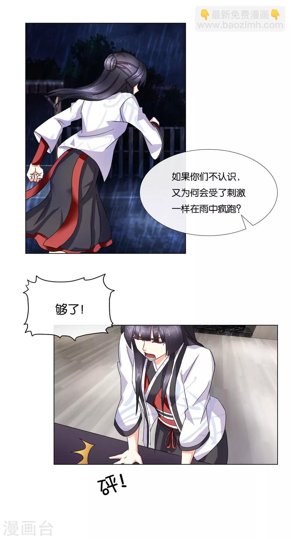 第2话 情趣皮衣