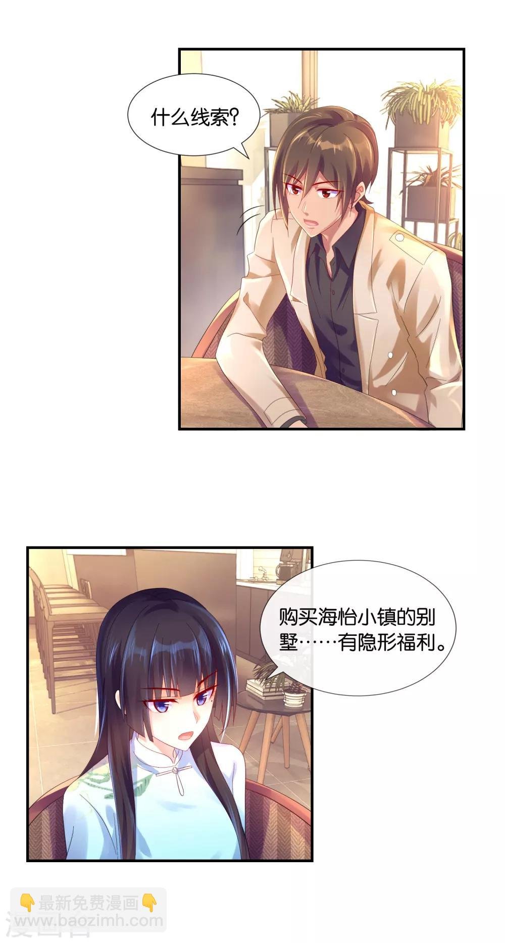 第19话 我的眼睛