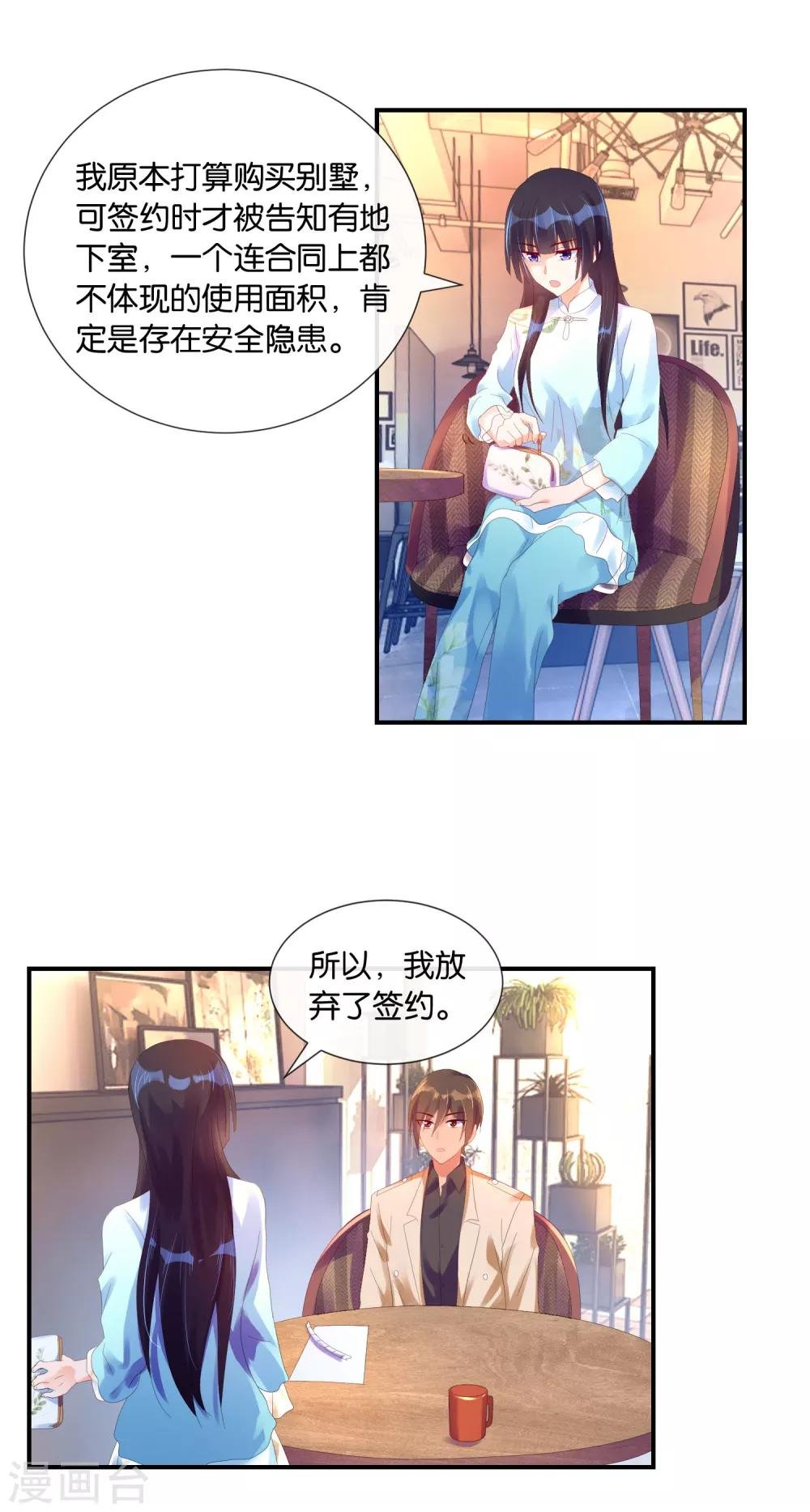 第19话 我的眼睛