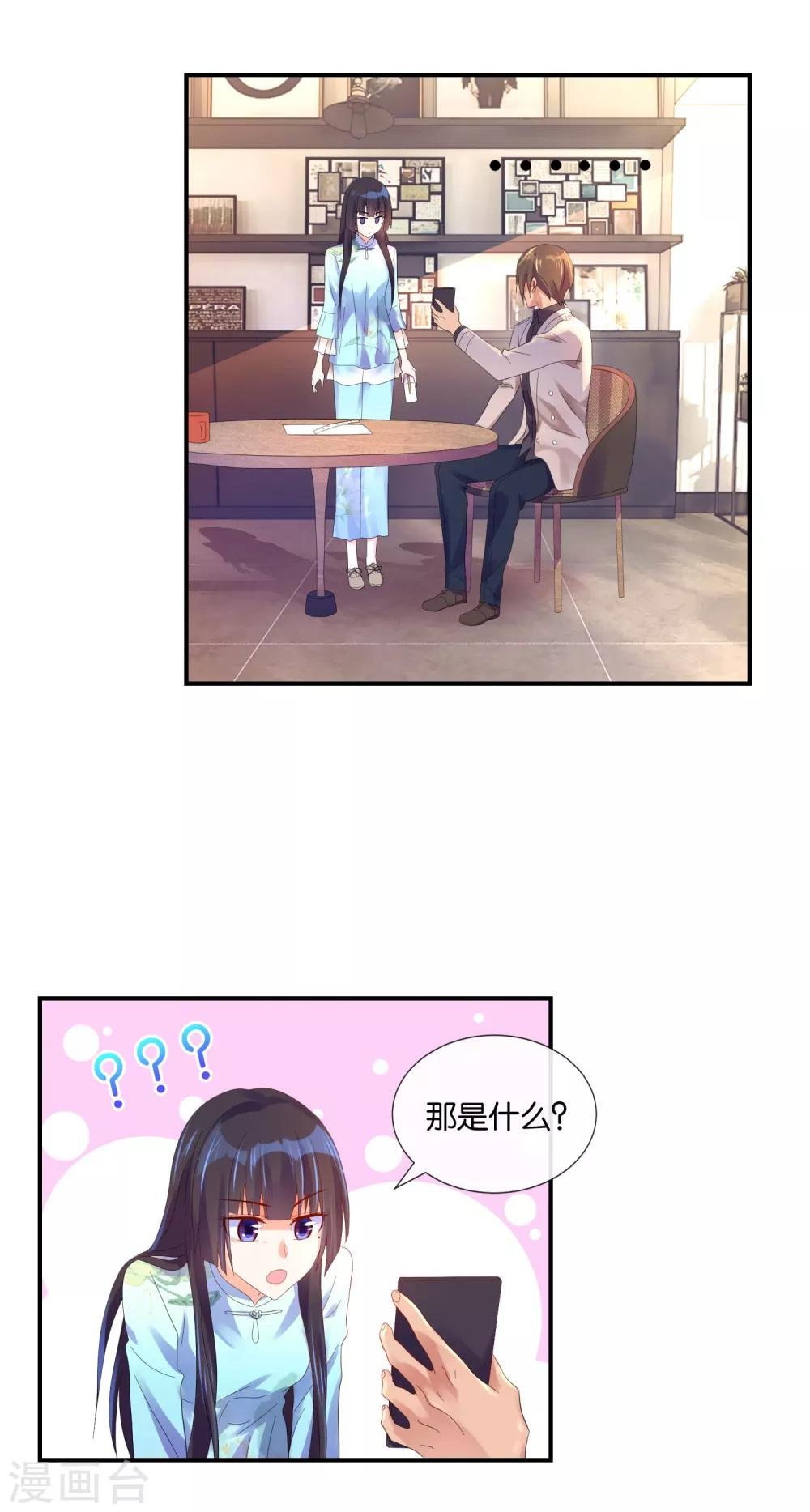 第19话 我的眼睛