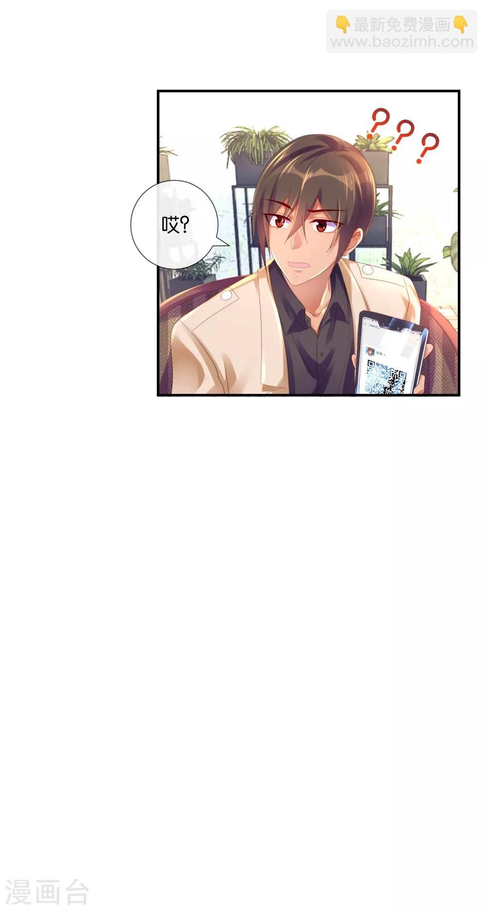 第19话 我的眼睛