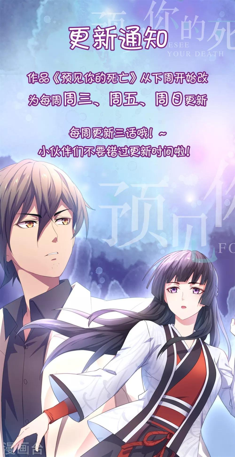 第19话 我的眼睛