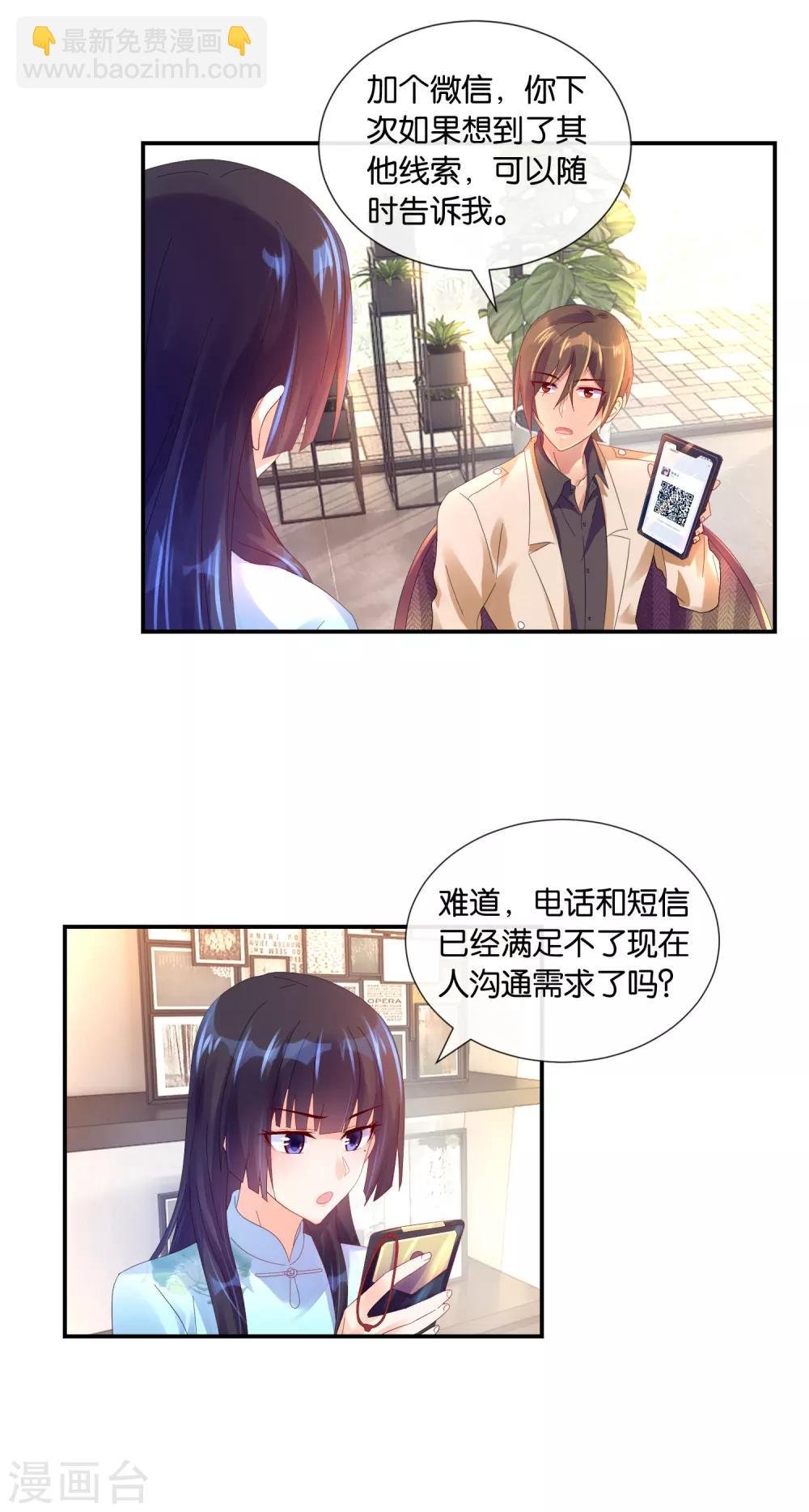 第20话 只有四个联系人的手机
