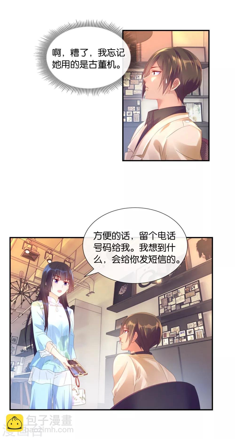 第20话 只有四个联系人的手机