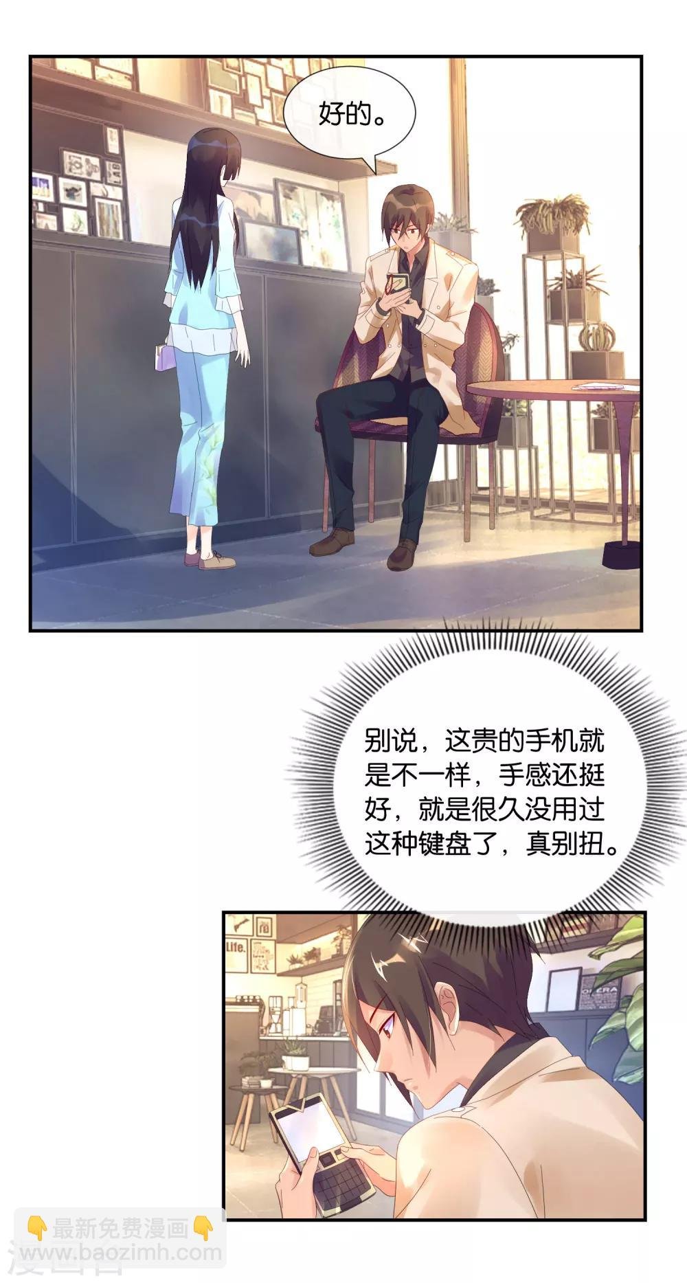第20话 只有四个联系人的手机