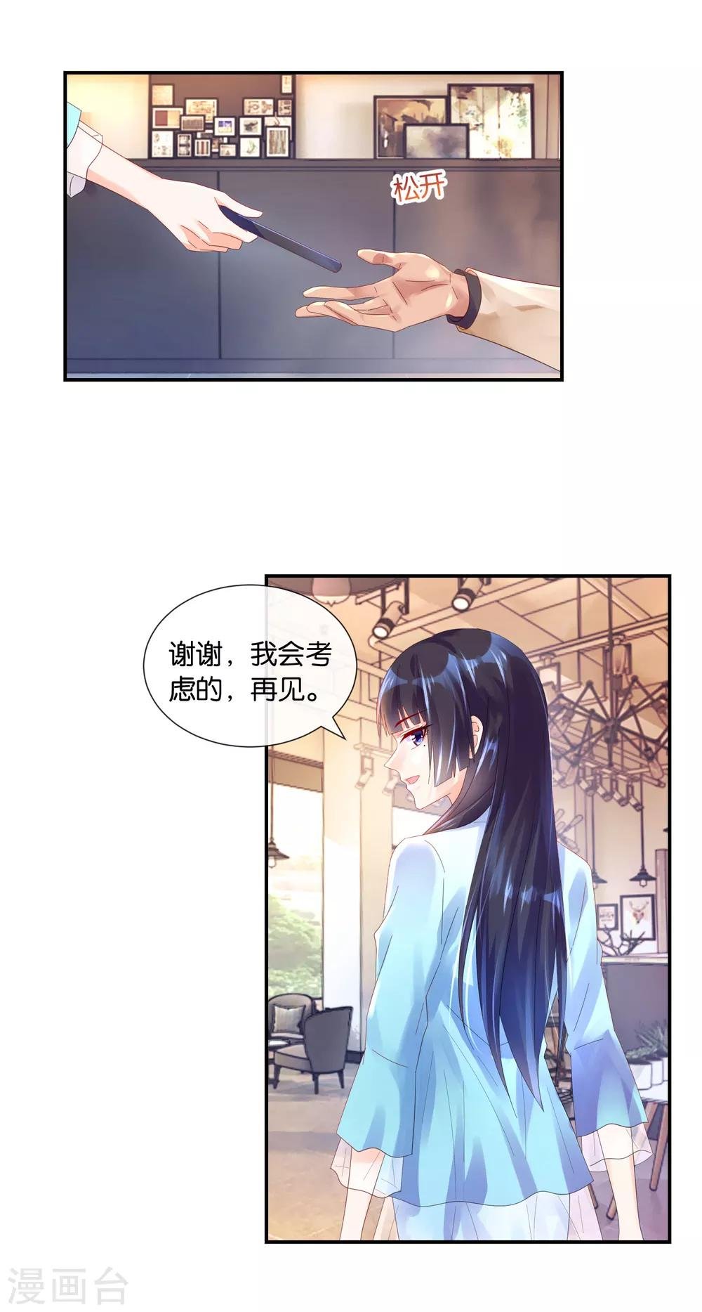 第20话 只有四个联系人的手机