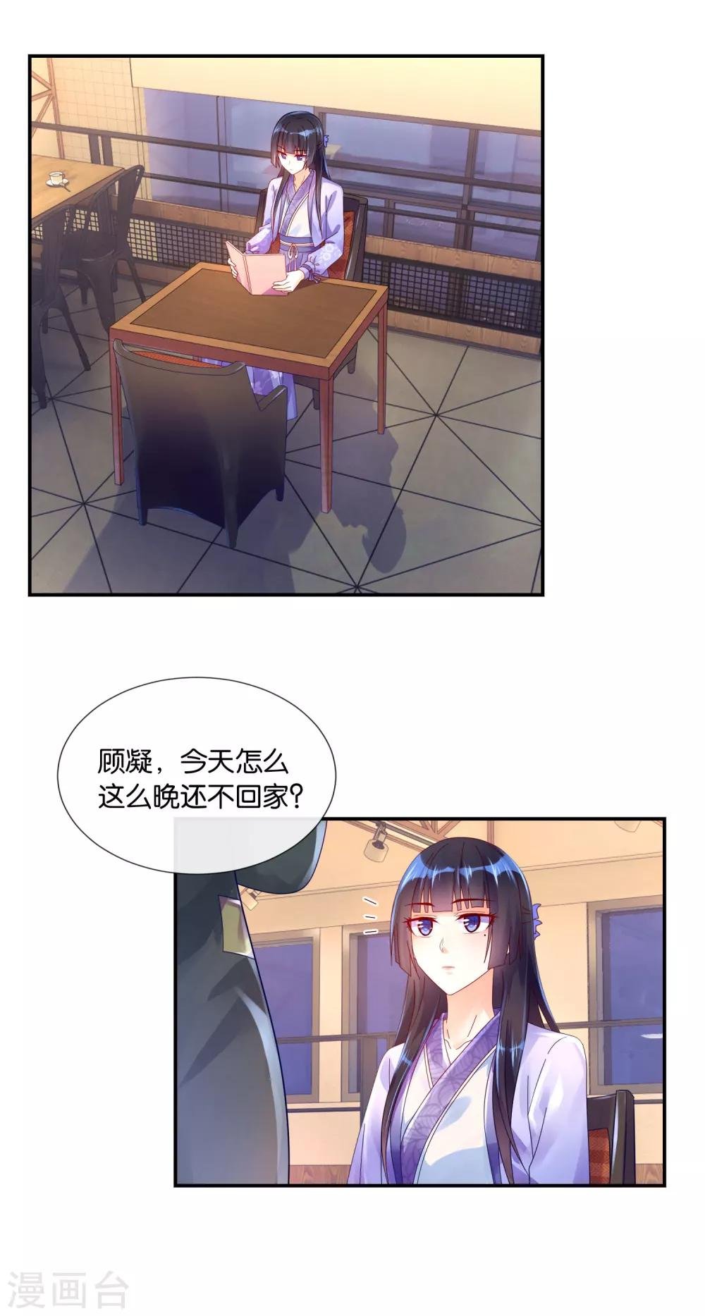 第21话 店长与老板